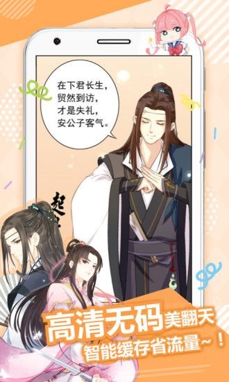 陌陌漫畫app截圖