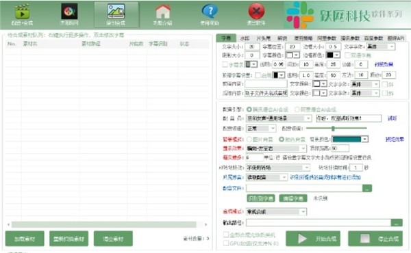 AI全自動(dòng)剪輯軟件截圖