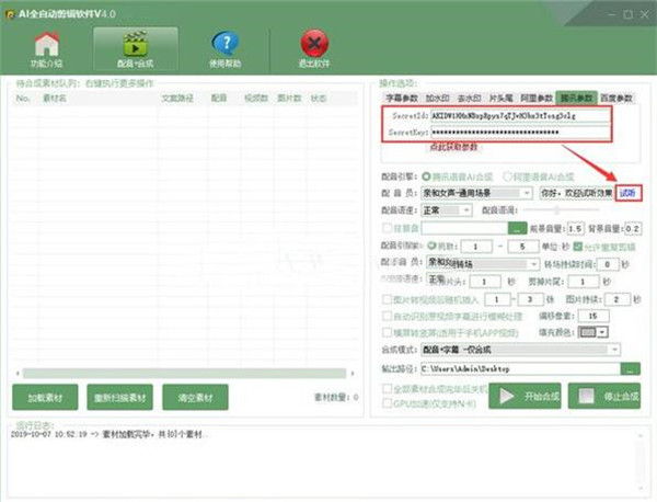 AI全自动剪辑软件