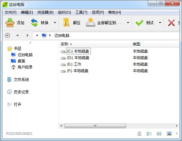 PeaZip截圖