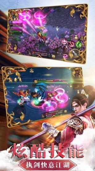 蒼之錄截圖