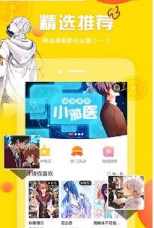 去看漫畫截圖
