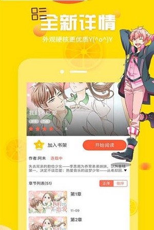 去看漫畫截圖
