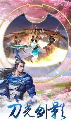 問道青云間截圖