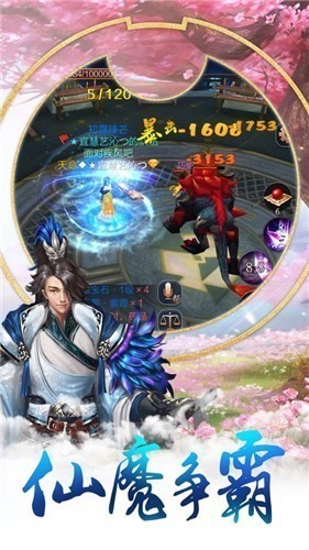 問道青云間截圖