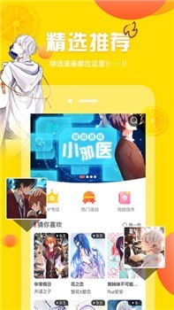 漫畫(huà)009截圖