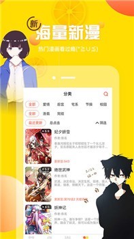 漫畫(huà)009截圖