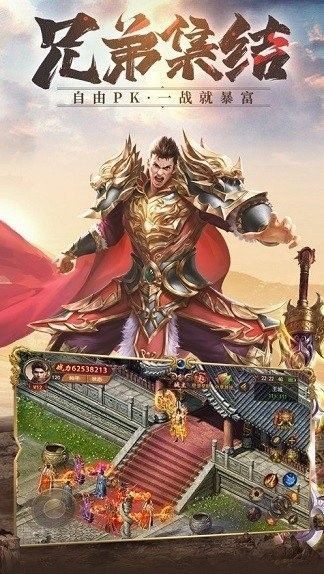 御龍神途截圖