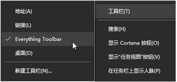 Everything Toolbar截圖