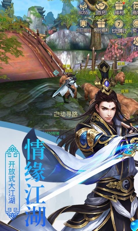 云武江湖截圖