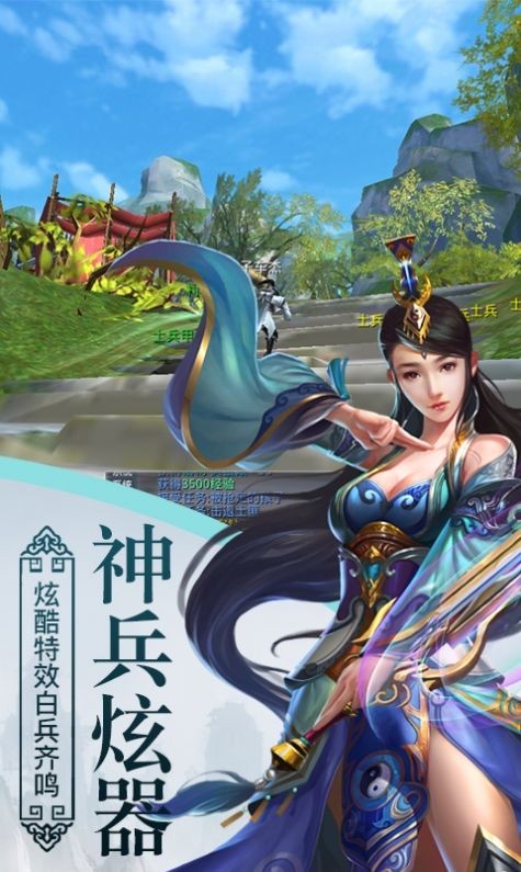 云武江湖截圖