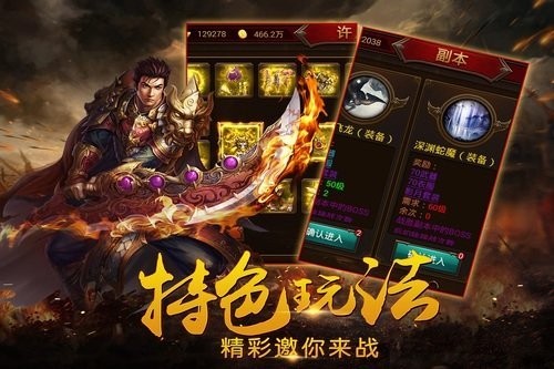 大爆傳奇截圖