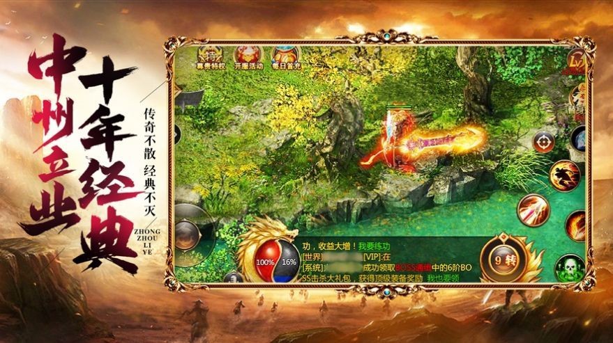 天荒龍淵高爆版截圖