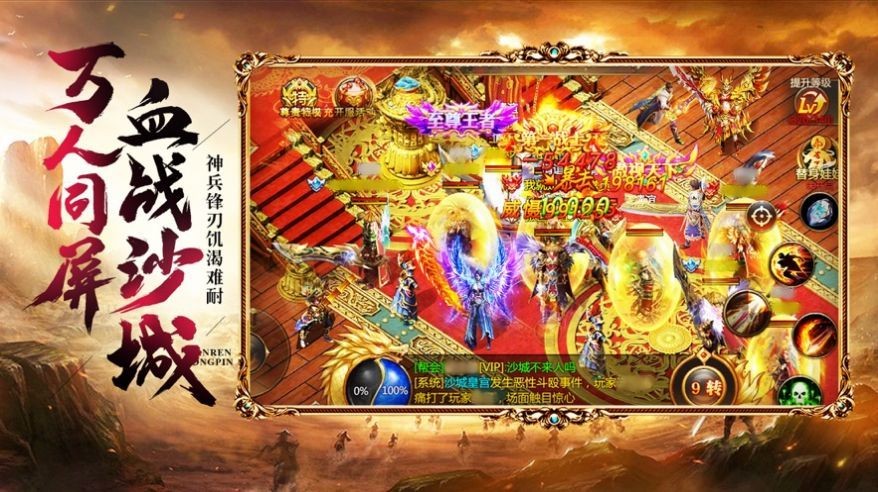 天荒龍淵高爆版截圖