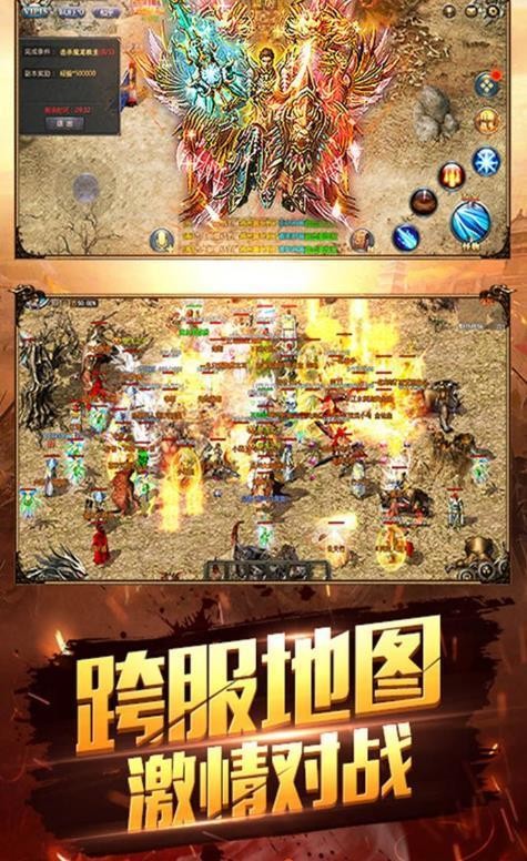 影月冰雪傳奇截圖