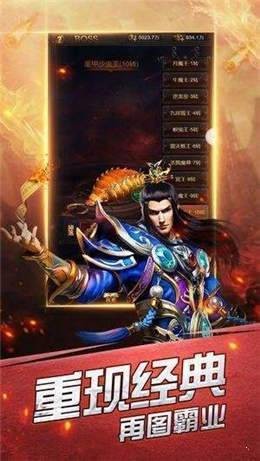 170布衣傳奇截圖