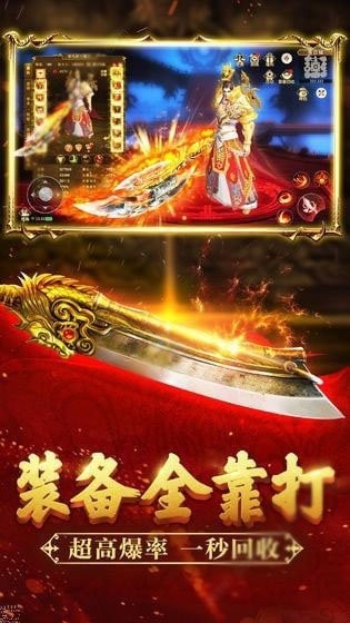 影月傳奇高爆版截圖