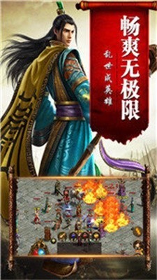 烽火剑海录单职业截图