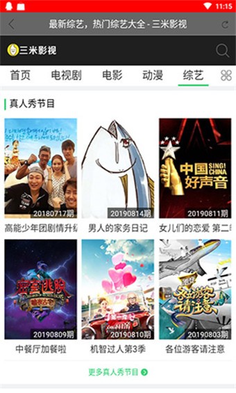 三米影視截圖
