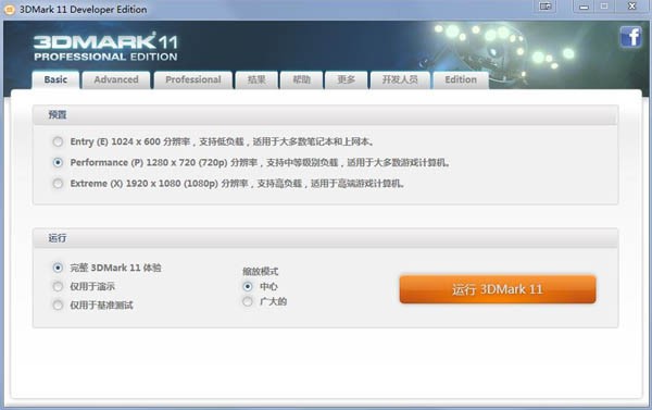 3DMark06截圖