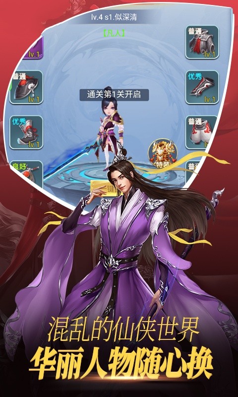 混世之戰(zhàn)截圖
