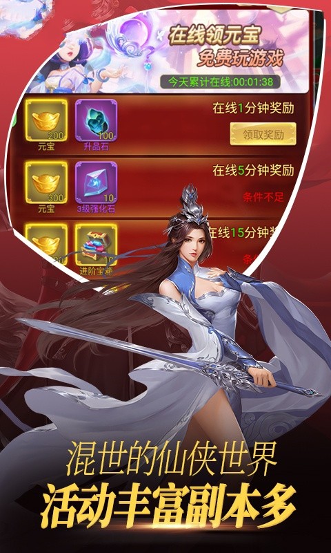 混世之戰(zhàn)截圖