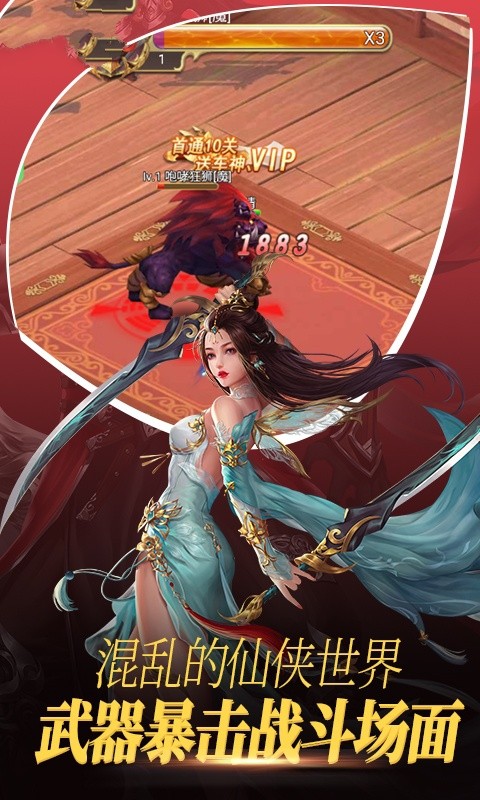 混世之戰(zhàn)截圖