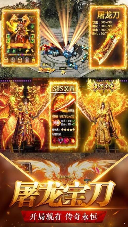 新開神龍倚天截圖