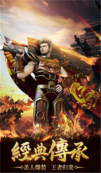 鼎昌至尊傳奇截圖