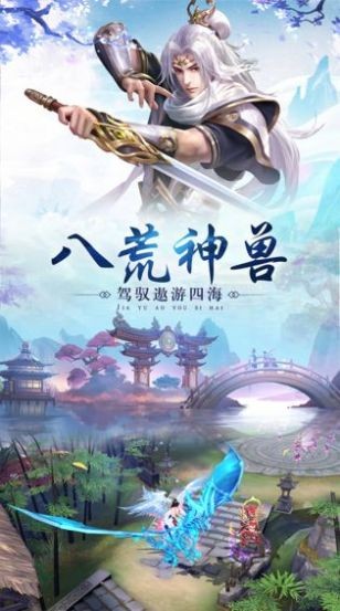 仙途傳說國民修仙截圖