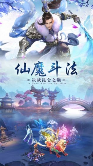 仙途傳說國民修仙截圖