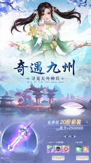 仙途傳說國民修仙截圖