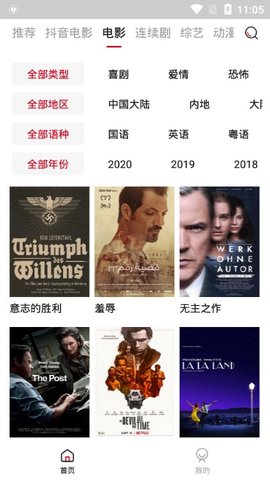 免費(fèi)影視大全2021