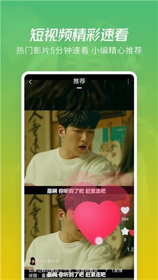 樂魚影院截圖