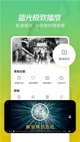 樂魚影院截圖