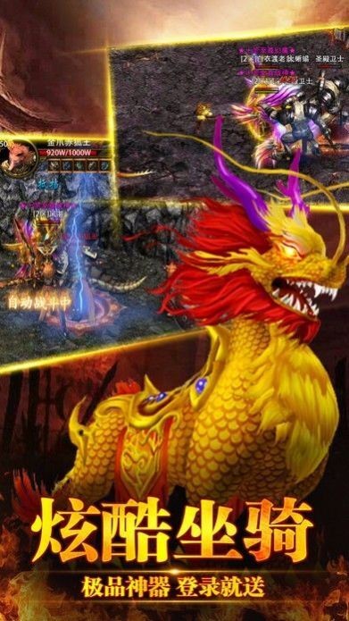 艾斯曼神途截圖