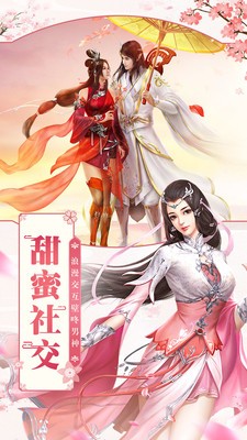 情定三生十里桃花截圖