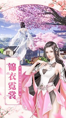 情定三生十里桃花截圖