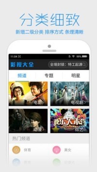 豪泰影院截圖
