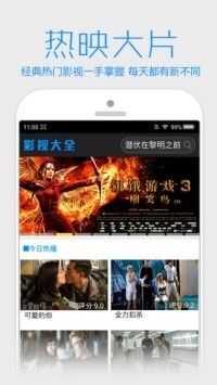 豪泰影院截圖