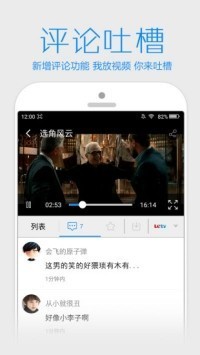 豪泰影院截圖