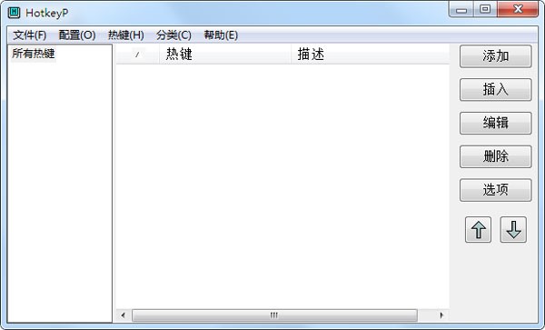hotkeyp截圖