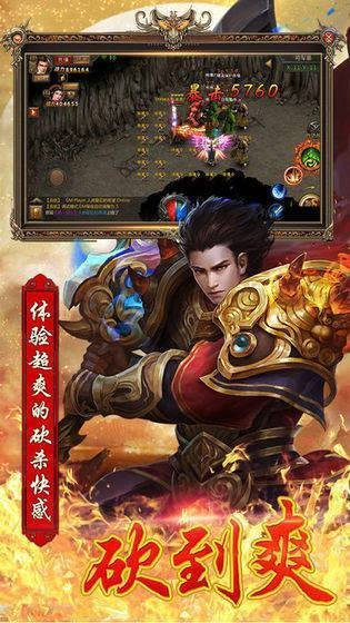 火龍霸業(yè)截圖