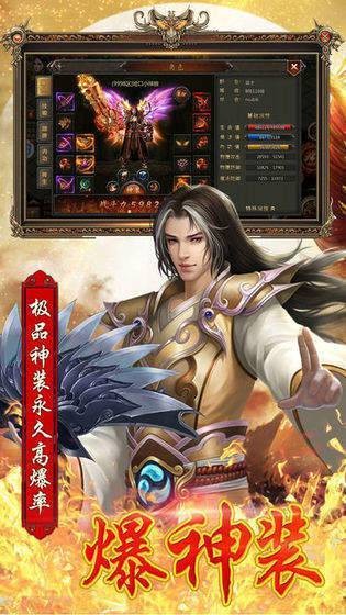 火龍霸業(yè)截圖