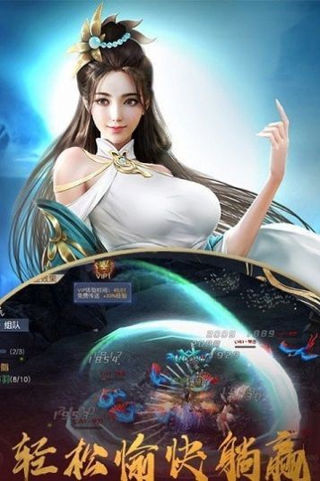 追夢仙俠截圖