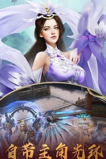 追夢仙俠截圖
