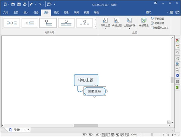 MindManager截圖