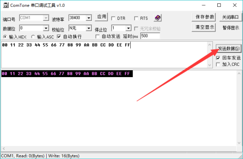 CommMonitor截圖