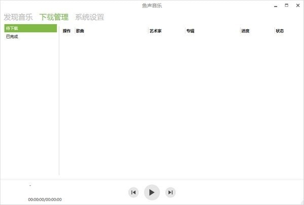 魚聲音樂截圖