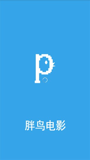 胖鳥電影截圖